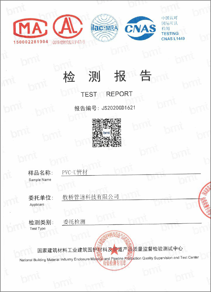 杭锦后荣誉资质