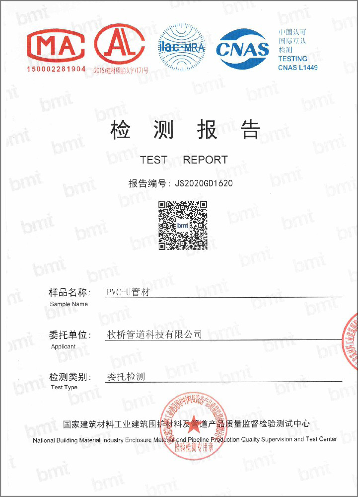 杭锦后荣誉资质