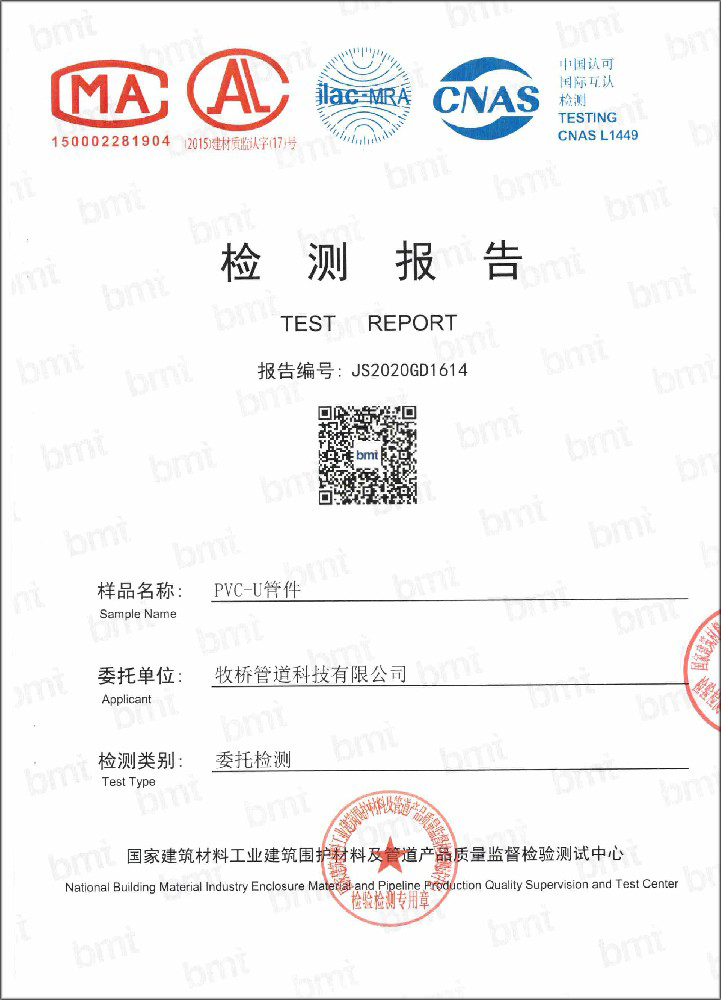 杭锦后荣誉资质