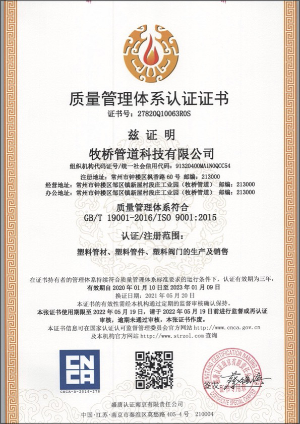 杭锦后荣誉资质